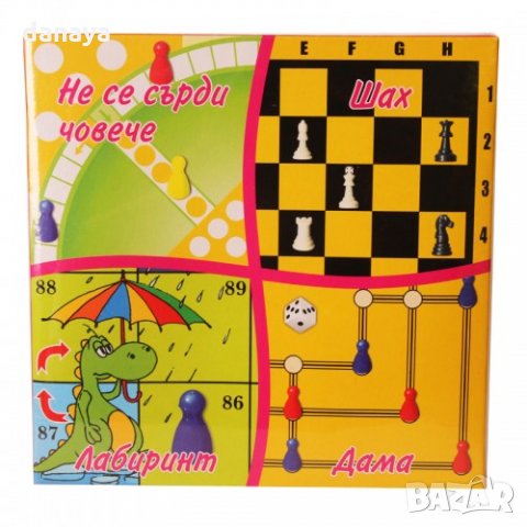 1554 Игра 4 в 1 - Не се сърди човече, Дама, Шах, Лабиринт