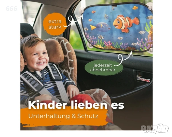 Слънцезащитен комплект за кола за бебета с UV защита, снимка 2 - Аксесоари и консумативи - 54031908