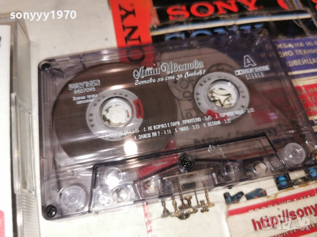 лили иванова 2501261441, снимка 2 - Аудио касети - 53220828