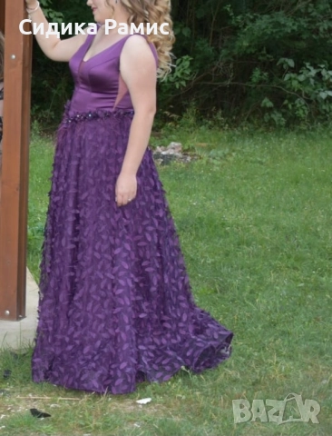 Официална лилава рокля