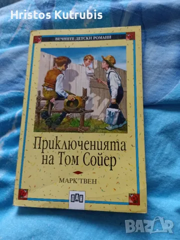 Намалено! Продавам стари книги!, снимка 4 - Художествена литература - 49932956