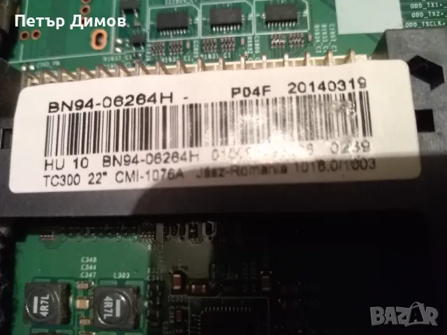 SAMSUNG -LT22C300EW/EN - За части ! , снимка 10 - Части и Платки - 48643691