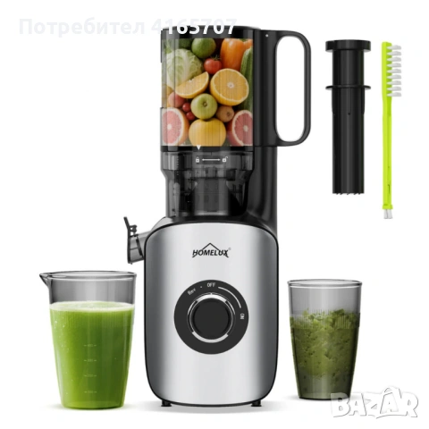 Бавна сокоизстисквачка HOMELUX 220W с XXL отвор 126 мм – студено пресоване за максимално полезен сок