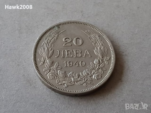 20 лева 1940 година царство България Цар Борис III -16