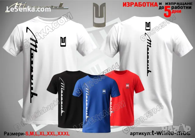 Moskvich шапка Москвич s-black-mos, снимка 12 - Шапки - 44313305