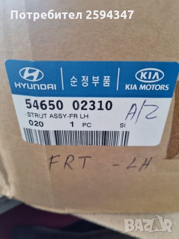 HYUNDAI ATOS PRIME 1.0-1.1CC OT1998Г АМОРТИСЬОРИ ПРЕДНИ НМС, снимка 3 - Части - 35546029