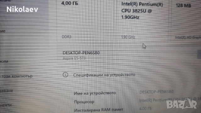 Отличен Acer E5-573 Pentium 3825u 4gb 320gb 2,5ч батерия, снимка 6 - Лаптопи за дома - 54217700
