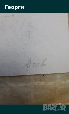 Картина офорт или суха игла, снимка 2 - Картини - 50142393