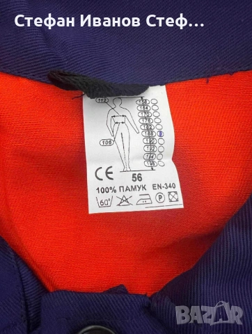 Работно  мъжко облекло, снимка 3 - Други - 54322920