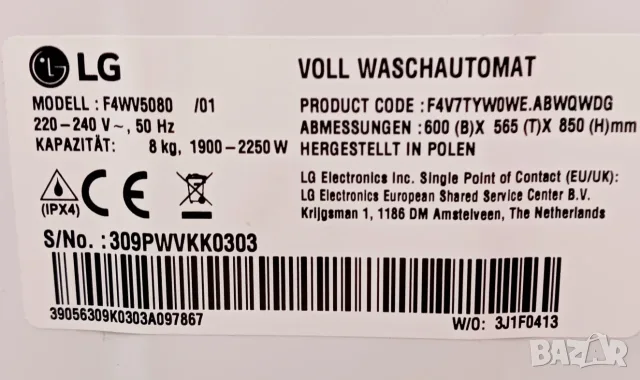 Инверторна пералня  LG ThinQ  с пара - 8 кг, снимка 10 - Перални - 56521179