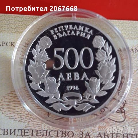 500 лева 1996 "100 години Национална художествена академия" , снимка 2 - Нумизматика и бонистика - 31677931