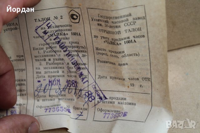 СССР дамски "ЧАЙКА'' медальон , снимка 4 - Антикварни и старинни предмети - 38022923