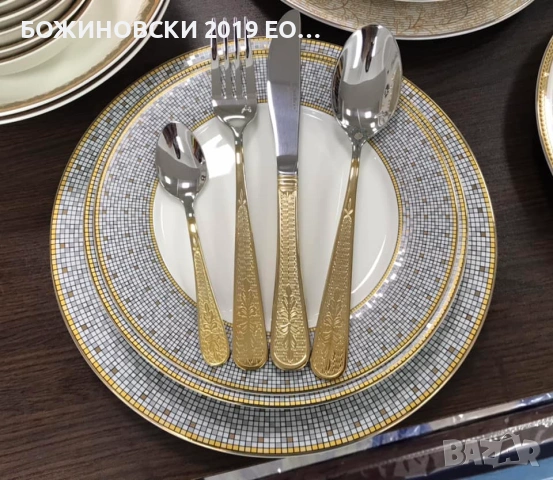 Комплект прибори за хранене 24 части