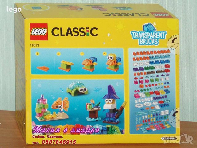 Продавам лего LEGO Classic 11013 - Творчески прозрачни тухлички, снимка 2 - Образователни игри - 31473585