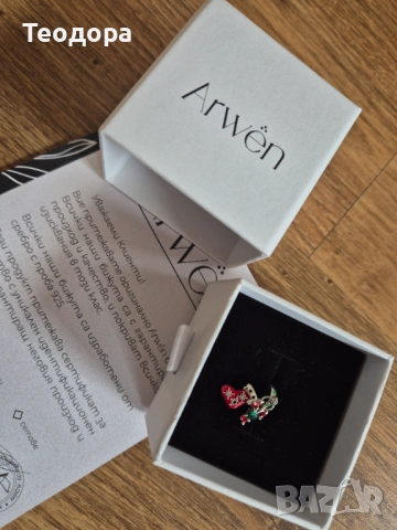 Сребърен талисман - Arwen, снимка 2 - Гривни - 54234320