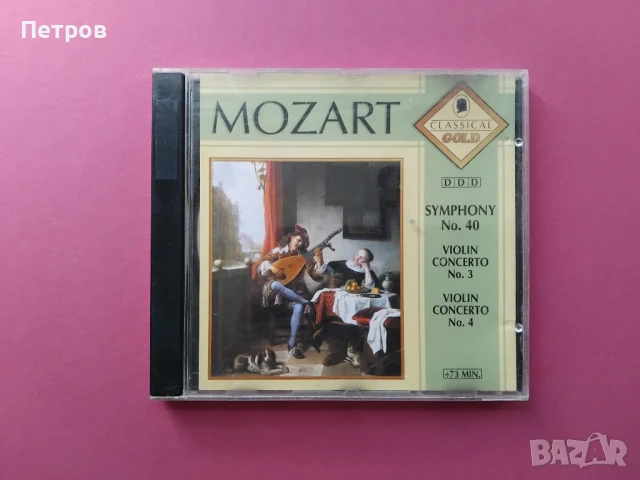 MOZART, снимка 1