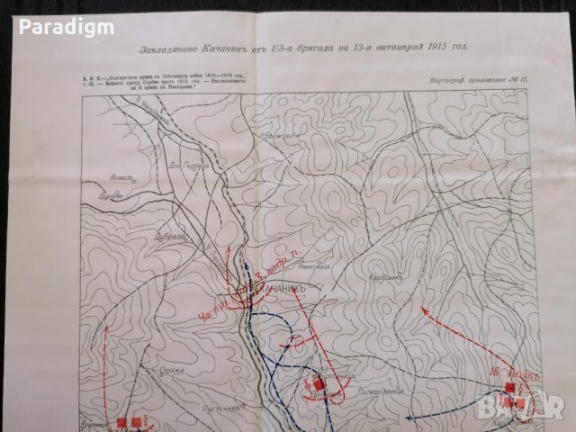 Стара карта от царския период | Завладяване на Качаник на 13.10.1915г., снимка 2 - Други ценни предмети - 29132975
