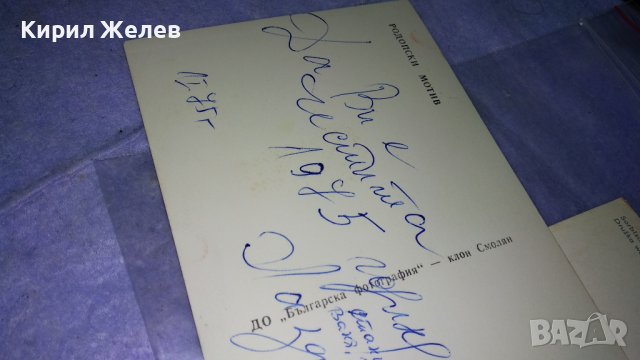 Две СТАРИ РЕДКИ ПОЩЕНСКИ КАРТИЧКИ РОДОПСКИ МОТИВ и СРЪБСКА ЕТНОГРАФСКА ТЕМАТИКА 15237, снимка 9 - Филателия - 38642441