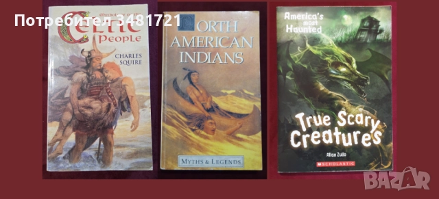 Митология, мистерии - 14 книги, снимка 3 - Енциклопедии, справочници - 52479012