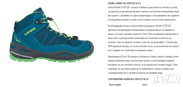 обувки Lowa Robin GTX QC номер 31 водоустойчиви , снимка 2 - Детски обувки - 52725530