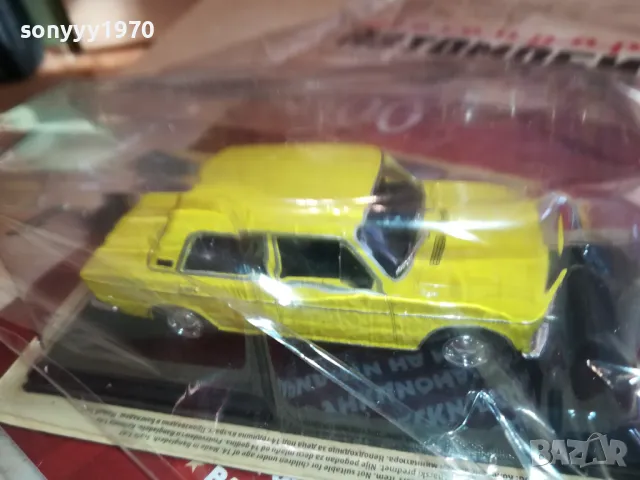 ЛАДА-МЕТАЛНА КОЛА ЗА КОЛЕКЦИЯ 1109251813, снимка 10 - Колекции - 48643649