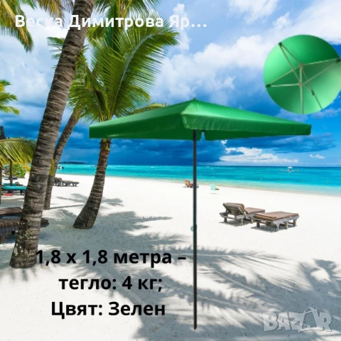 Квадратен градински чадър, снимка 14 - Градински мебели, декорация  - 50808892