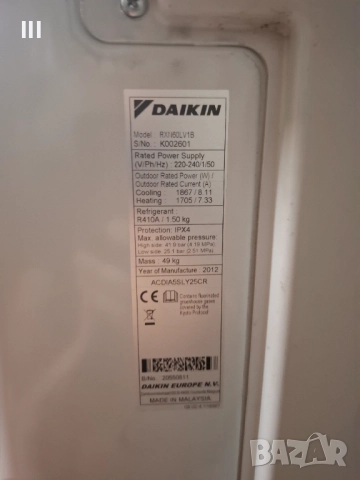 Инверторен климатик Daikin, снимка 7 - Климатици - 51622088