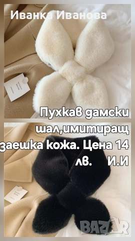 Дамски зимни аксесоари – плетени вълнени модели., снимка 5 - Шапки - 52644900