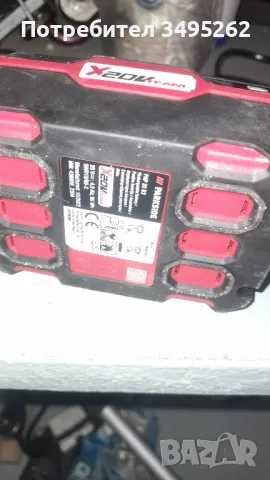 зарядно и батерия 4 ач.парксаид, снимка 3 - Други машини и части - 49206051