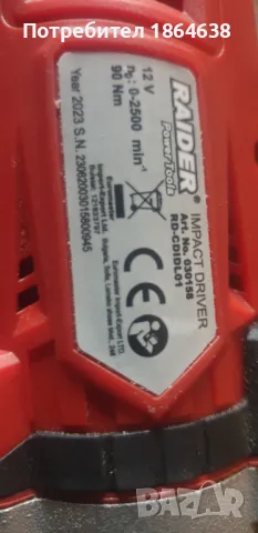 УДАРЕН ВИНТОВЕРТ RAIDER, снимка 3 - Винтоверти - 49902019