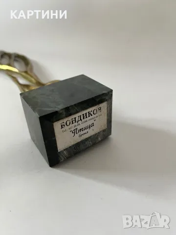 Богдан Бондиков бронзова пластика - “Птица” бронз, снимка 2 - Статуетки - 49752451