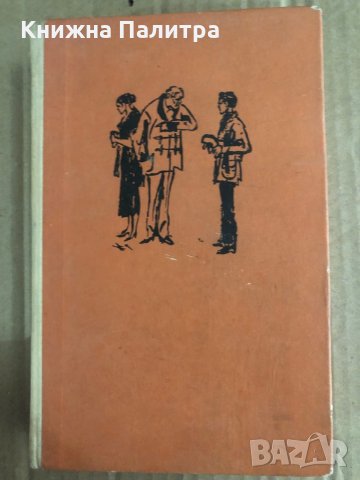 Мъртви синове -Ана-Мария Матуте