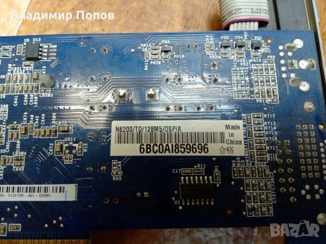 Продавам видеокарта  ASUS N6200 TD 128MB 64bit DDR AGP, снимка 2 - Видеокарти - 31476724