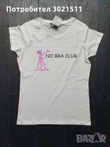 Дамска тениска Pink Panther and NO BRA CLUB, снимка 1 - Тениски - 34274516