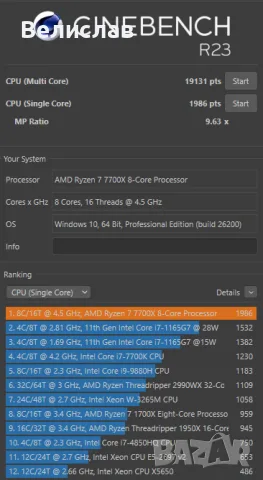 Gaming PC с Ryzen 7 7700X/ 32GB DDR5/ RX 6800 XT 16GB/ 512GB/ 850W, снимка 7 - Геймърски - 56116602