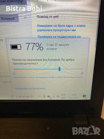 Asus, снимка 9 - Лаптопи за работа - 54072319