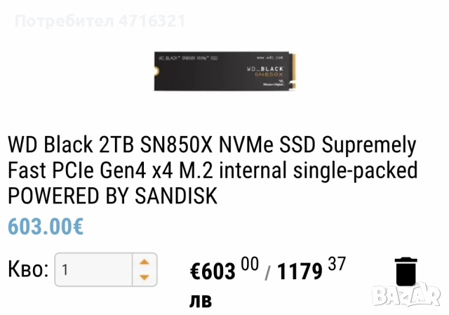 Продавам ТОП геймърски компютър!!, снимка 7 - Геймърски - 53190072