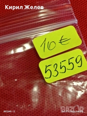 Медал посветен на падането на Берлинската стена за КОЛЕКЦИЯ 53559, снимка 10 - Антикварни и старинни предмети - 53283156