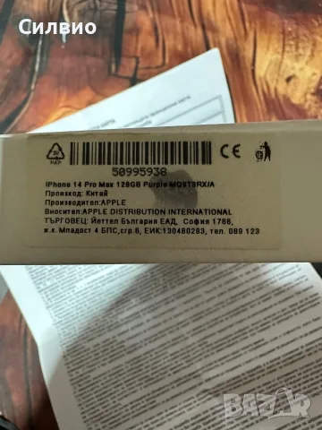 IPhone 14 PRO MAX 128GB, снимка 10 - Apple iPhone - 56273579