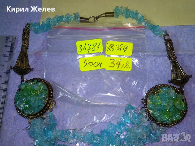 ИЗУМИТЕЛНО КРАСИВА ПОСРЕБРЕНА КРИСТАЛНА ЕТНО - АРТ СТИЛ ОГЪРЛИЦА РЪЧНА ИЗРАБОТКА 34781, снимка 8 - Колиета, медальони, синджири - 39193162