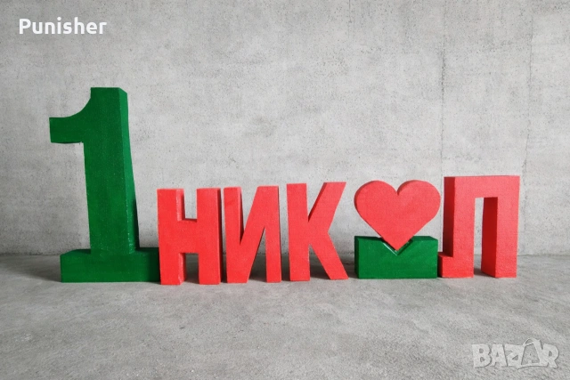 Голям надпис от стиропор