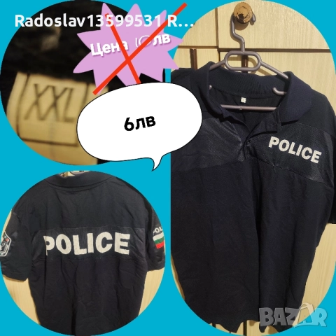 МНОГО НАМАЛЕНИ ПОЛИЦЕЙСКИ ДРЕХИ, снимка 10 - Тениски - 51775859