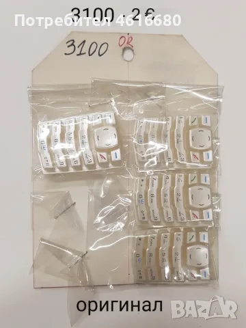 Оригинални клавиатури за Nokia 1600,6151,6300,3100,3410,3120,3200,7250,6230,3220,6630,6101,5200,6100, снимка 7 - Резервни части за телефони - 56237167