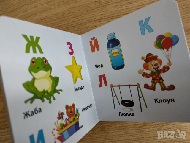 детска образователна книжка с Азбуката , снимка 3 - Образователни игри - 51895533