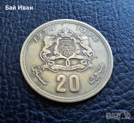 Монета 20 сантима 1974 - 1394  Мароко-атрактивна !, снимка 2 - Нумизматика и бонистика - 42471179
