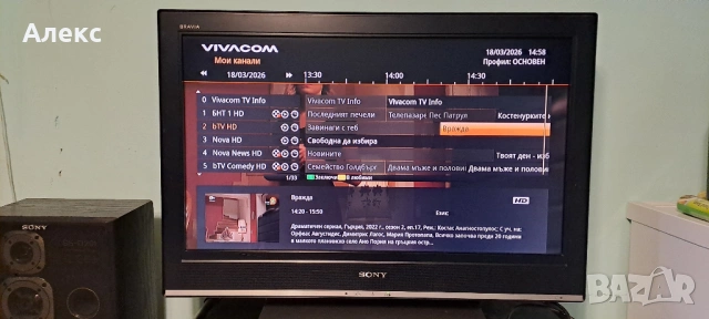 Продавам Перфектен телевизор Sony Bravia KDL32S3010, снимка 2 - Телевизори - 54038776