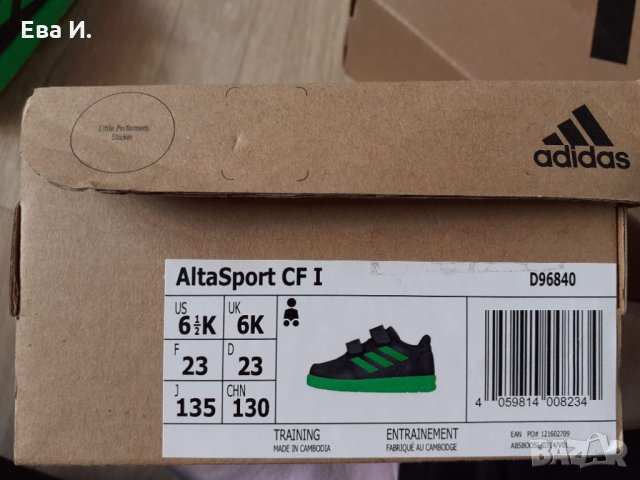 Детски маратонки Адидас *23, снимка 2 - Детски маратонки - 33792726