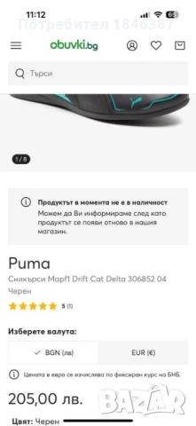 Маратонки Puma Mapf 1 Drift Cat Delta, снимка 2 - Маратонки - 54364965
