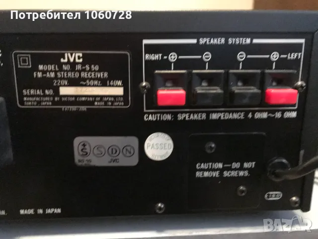 JVC JR-S50 Стерео усилвател, снимка 6 - Ресийвъри, усилватели, смесителни пултове - 48656385
