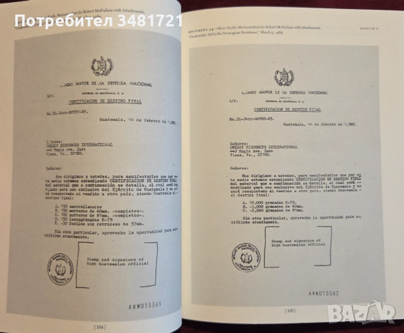 The Iran-Contra Scandal. The Declassified History, снимка 5 - Художествена литература - 52897951